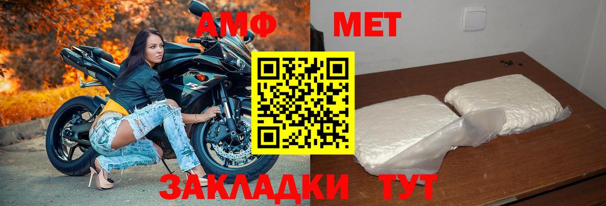 Amphetamine  АМФ Premium  Вход с VPN  Кировск 