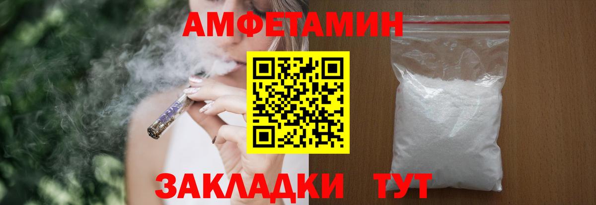 Amphetamine Premium Кировск