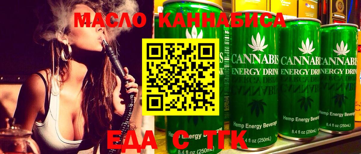 Cannafood конопля Кировск