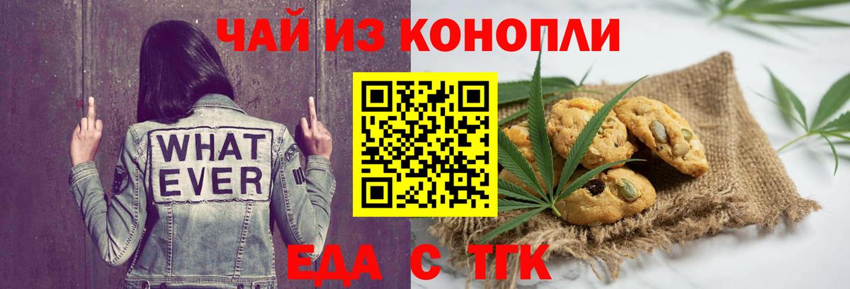 Кировск  Еда ТГК марихуана  Вход с VPN 