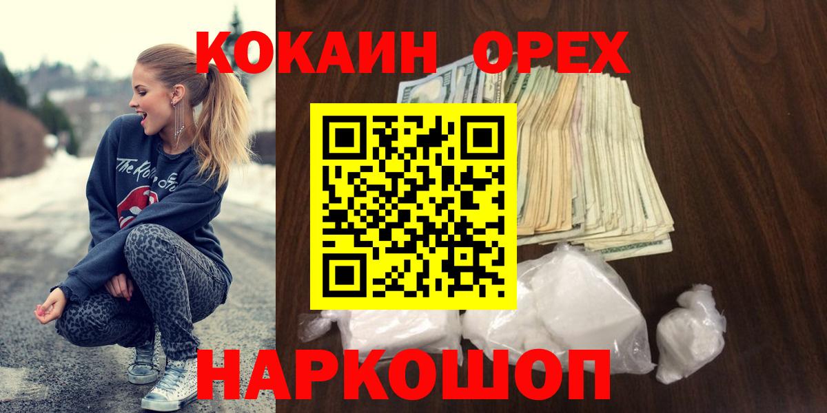 КОКАИН 99%  КОКАИН Эквадор  Вход с VPN  Кировск 