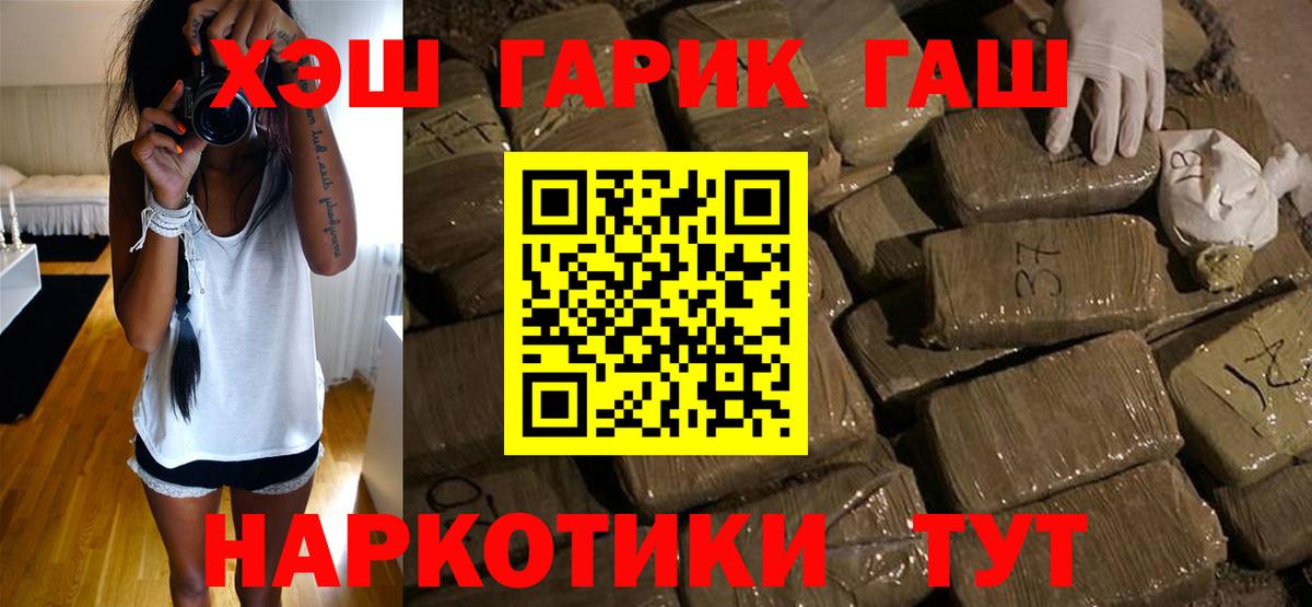 ГАШ Premium  Вход с VPN  Кировск  ГАШИШ Premium 