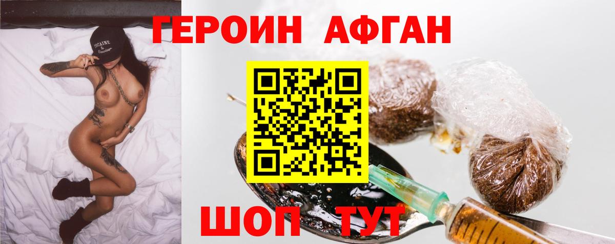 Героин Heroin Кировск