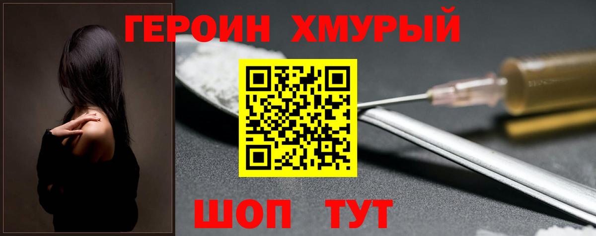 Кировск  Героин Афган  Вход с VPN 