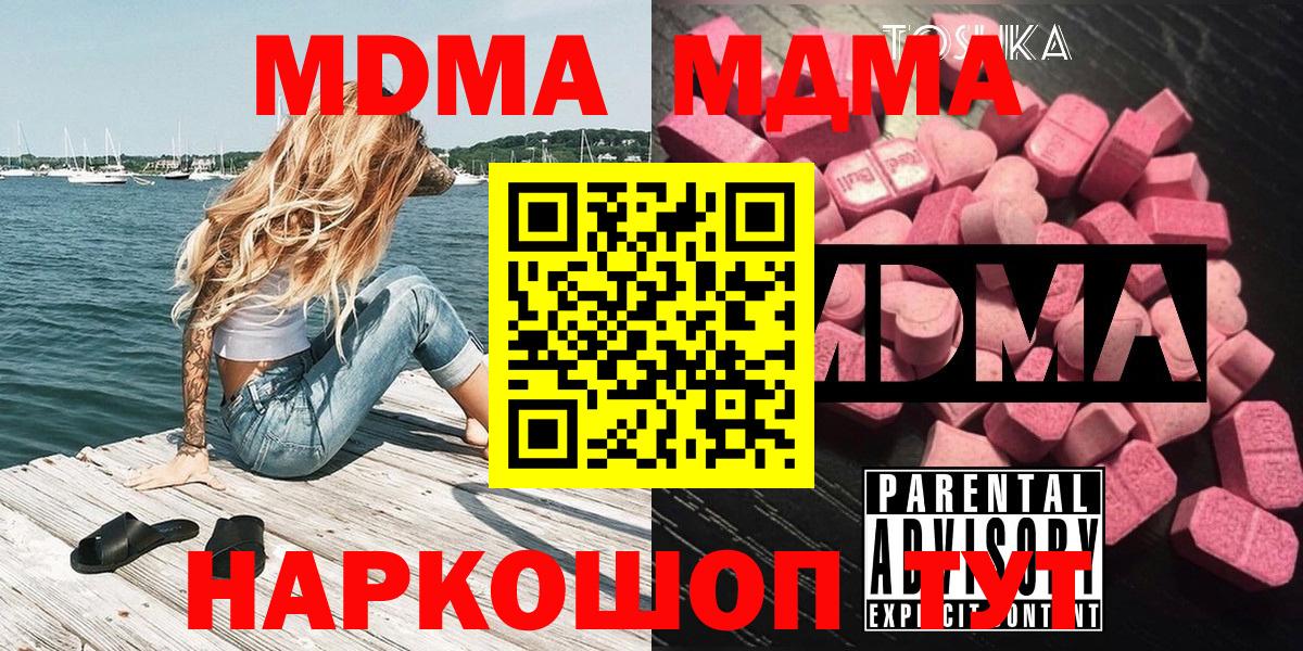 МДМА  МДМА VHQ  Кировск  Вход с VPN  MDMA crystal 