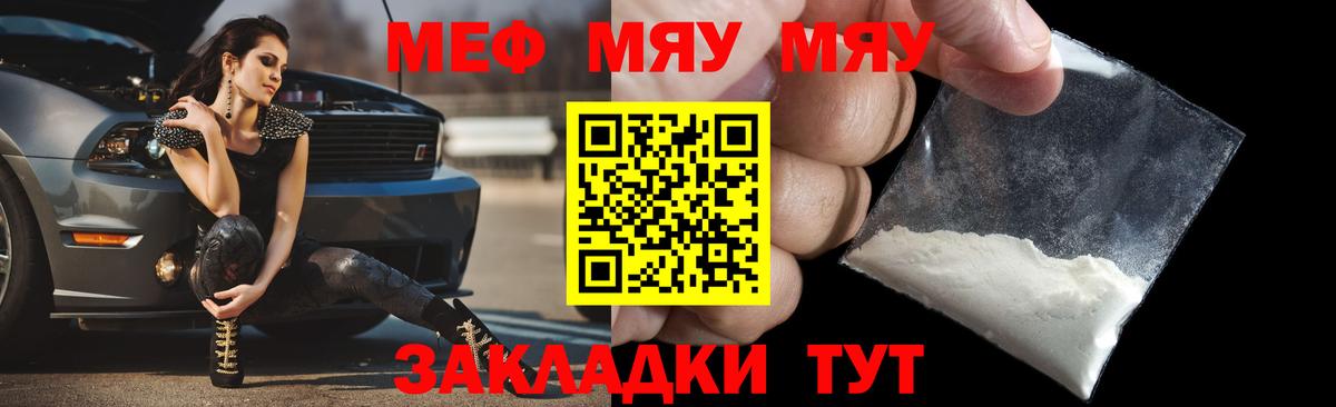 Мефедрон кристаллы Кировск