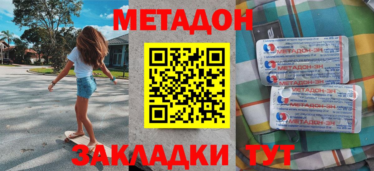 Метадон мёд  Вход с VPN  МЕТАДОН VHQ  Кировск 
