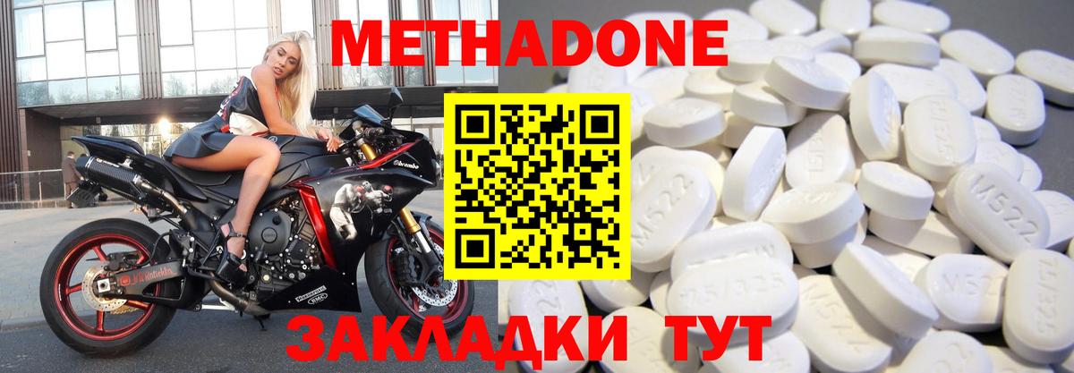 МЕТАДОН белоснежный Кировск