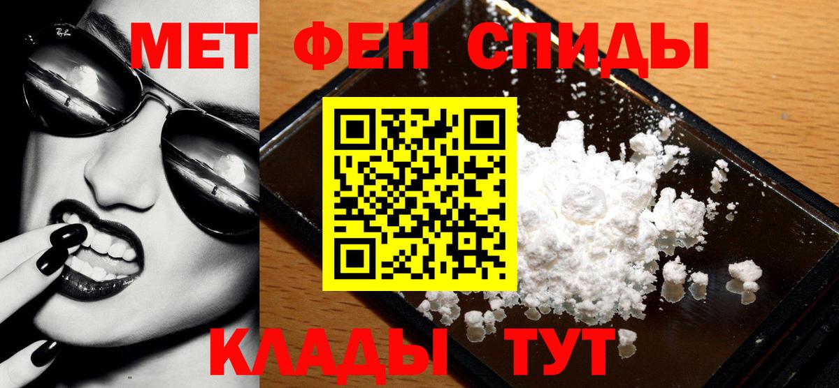Первитин кристалл  Вход с VPN  Кировск 