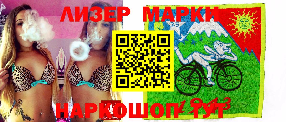 Наркотические марки 1,5мг  Вход с VPN  Наркотические марки 1,5мг  Кировск 