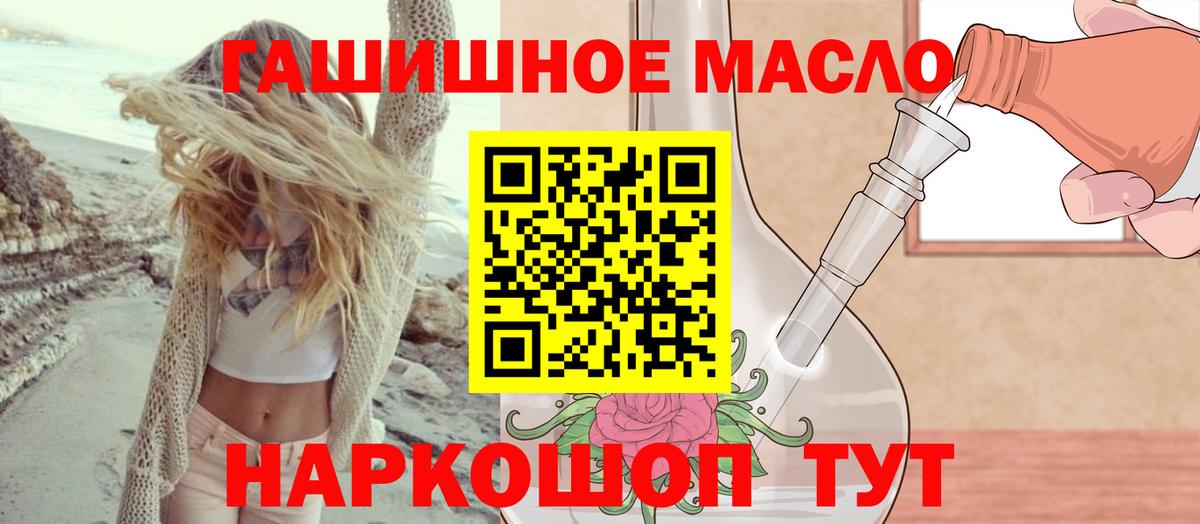 Дистиллят ТГК жижа  купить   Кировск  Вход с VPN 